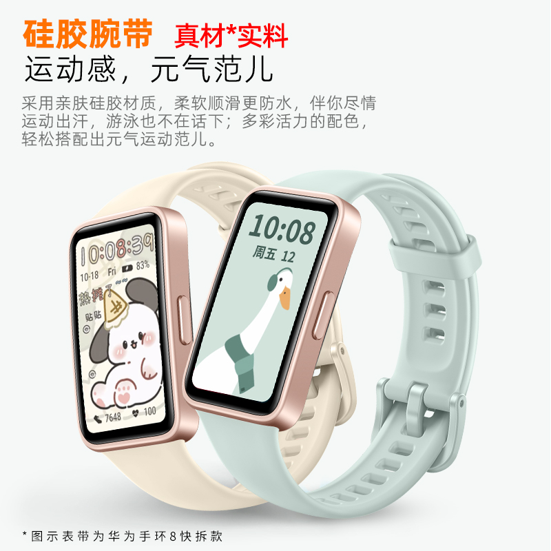 适用华为手环9/8表带7nfc版手表带华为band6pro腕带硅胶新款荣耀智能运动手表六七代替换带配件男女生夏透气