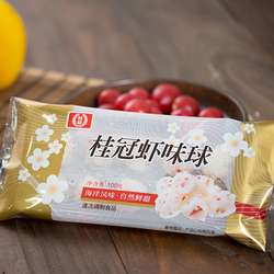 任选9件桂冠火锅丸子贡丸鱼球火锅食材