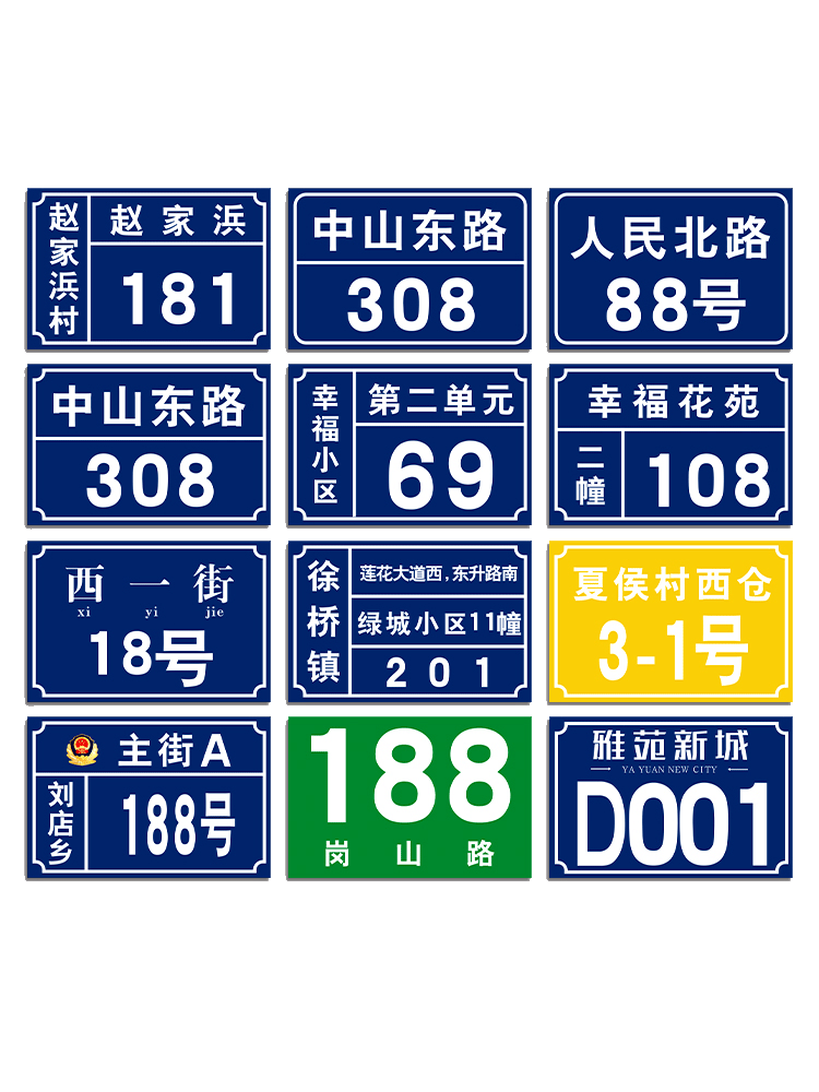 定制反光门牌小区单元数字标牌楼栋号码牌贴家用定做铝板标识牌防水入户门门牌号高级感单元楼不锈钢金属订制