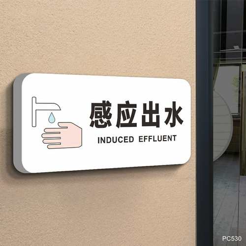 节约用水标识牌洗手间卫生间指示牌向前一小步文明一大步创意个性男女厕所wc墙贴温馨提示标志标语牌定制定做 - 图2