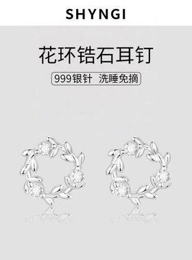 S999纯银针花环耳钉女养耳洞