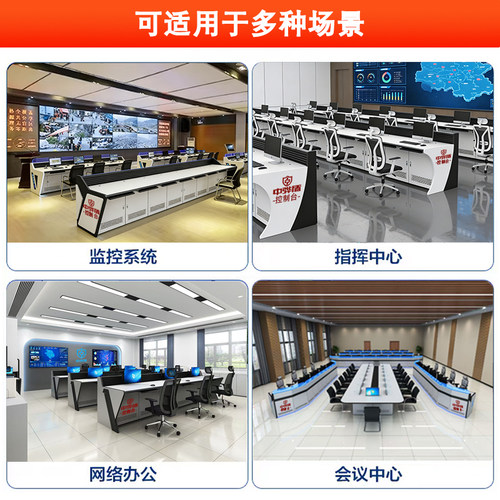 监控操作台直型弧形机房电脑平台桌五联指挥中心控制台调度台中控室2联3联5联监控电视墙机柜操作台 - 图3
