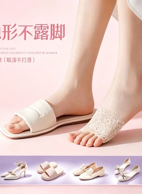 袜子女蕾丝半截隐形夏季高跟鞋分趾前掌半掌袜凉鞋拖鞋袜防磨脚