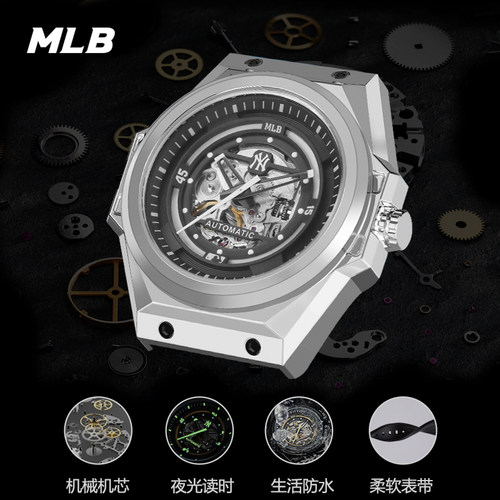 MLB美职棒手表男款全自动机械表镂空潮流青少年学生夜光防水手表 - 图2