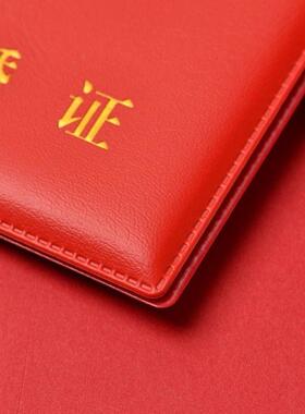结婚证保护套结婚证书套结婚证收纳盒可爱简约结婚证书皮套收纳证
