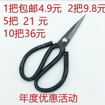 Kitchen Knife King Scissors 1 No. 2 No. 3 Industrial Civil Home Quality High Carbon Steel Clippers Cut Scissors