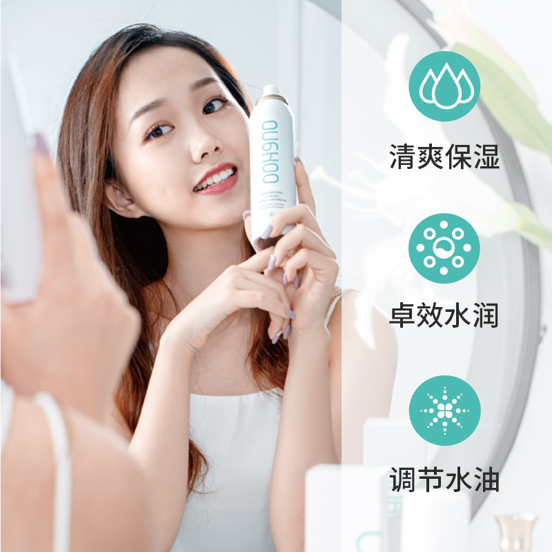 onehoo柠檬草植萃喷雾闭口粉刺纯露 onehoo美妆店化妆水/爽肤水