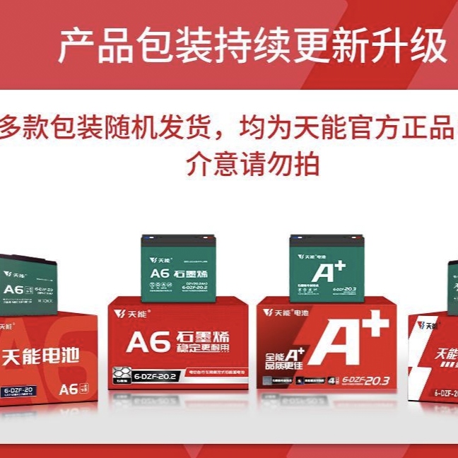 天能石墨烯电池铅酸蓄电瓶48V12a60V72V20ah32ah45ah电动车三轮车