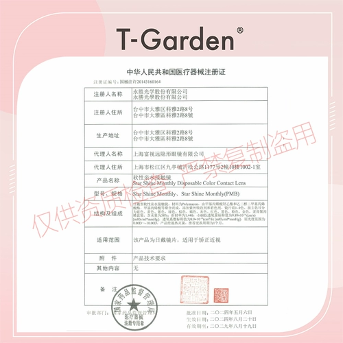 T-Garden Монте -ученики ежемесячно бедные 2 штуки из 2 ломтиков размера, диаметр цвета невидимый официальный флагманский магазин с миопией