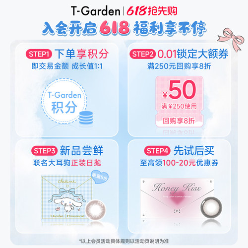 【官方正品】T-Garden Bambi小鹿眼迷濛灰美瞳日抛女10片 - 图0