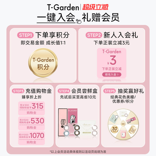 【官方正品】T-Garden Bambi小鹿眼迷濛灰美瞳日抛女10片 - 图0