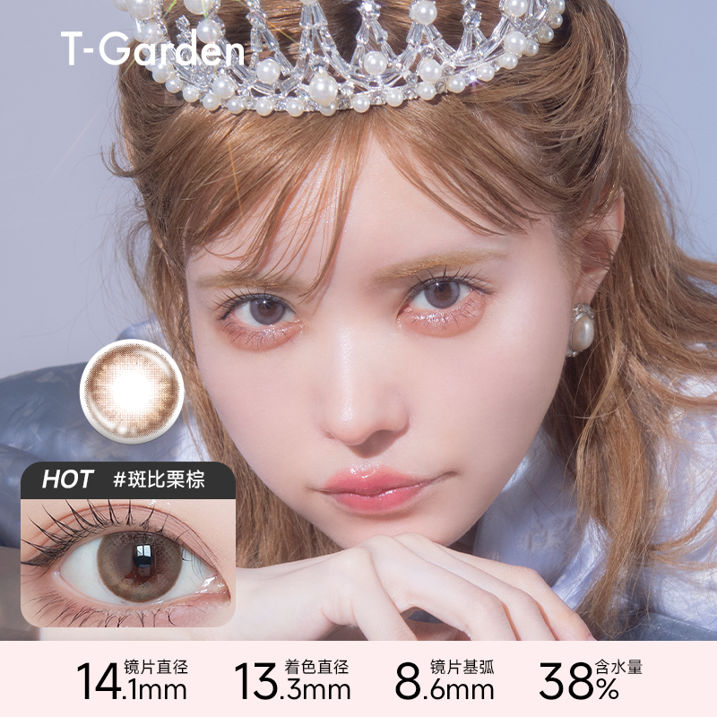 【双11抢购】T-Garden Bambi美瞳月抛彩色小直径女1片装 【双11抢购】T-Garden Bambi美瞳月抛彩色小直径女1片装
