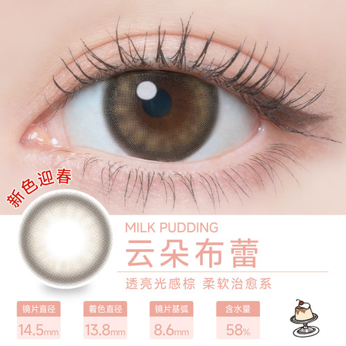 【官方正品】T-Garden FLANMY美瞳日抛10片装狗狗眼隐形眼镜 - 图0