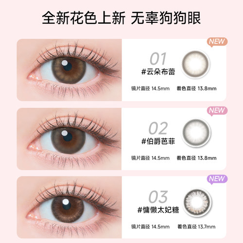 【官方正品】T-Garden FLANMY美瞳日抛10片装狗狗眼隐形眼镜 - 图2