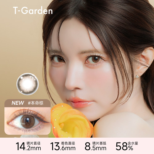 【双旦礼遇季】T-Garden Bambi小鹿眼迷濛灰美瞳日抛女10片 - 图1