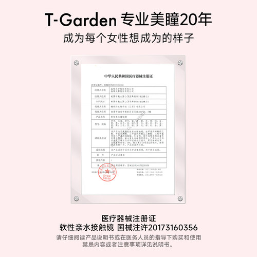 【双旦礼遇季】T-Garden Bambi小鹿眼迷濛灰美瞳日抛女10片 - 图3