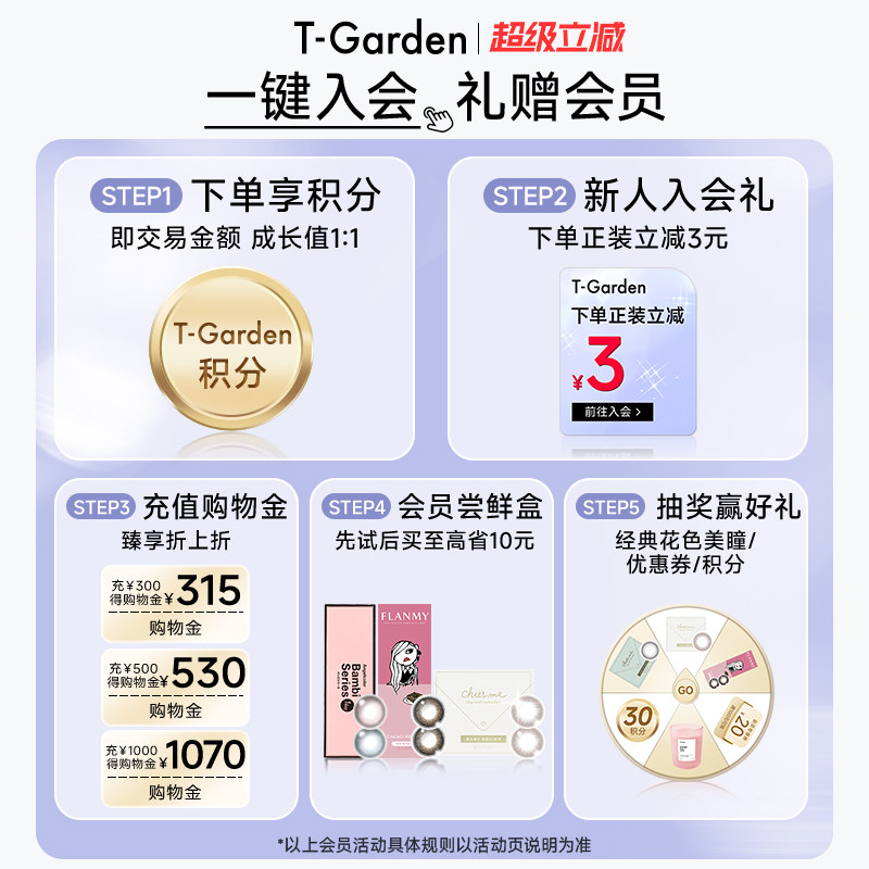 chusme美瞳半年抛女2片小直径T-Garden彩色隐形近视眼镜官网旗舰