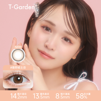 【官方正品】T-Garden Chusme美瞳女日抛10片装彩色隐形眼镜