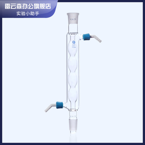 实验室 高硼硅加厚 蛇形冷凝管 球形 直形冷凝管 蒸馏 标口冷凝管 塑料小嘴可拆卸 200 300 400 500mm 24# - 图3