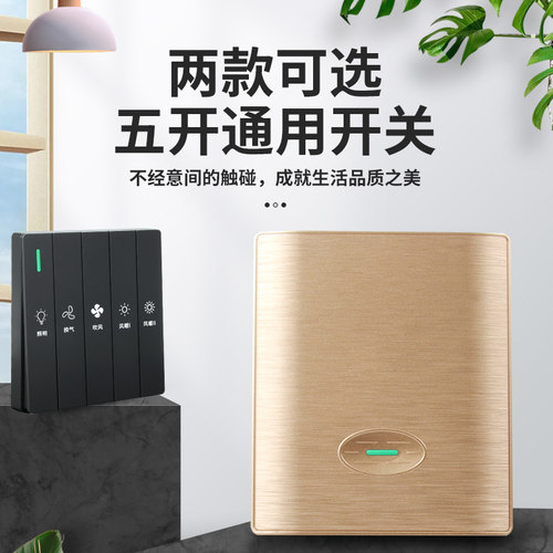 浴霸开关五开通用浴室开关卫生间五5合1家用风暖照明开关防水面板 - 图1