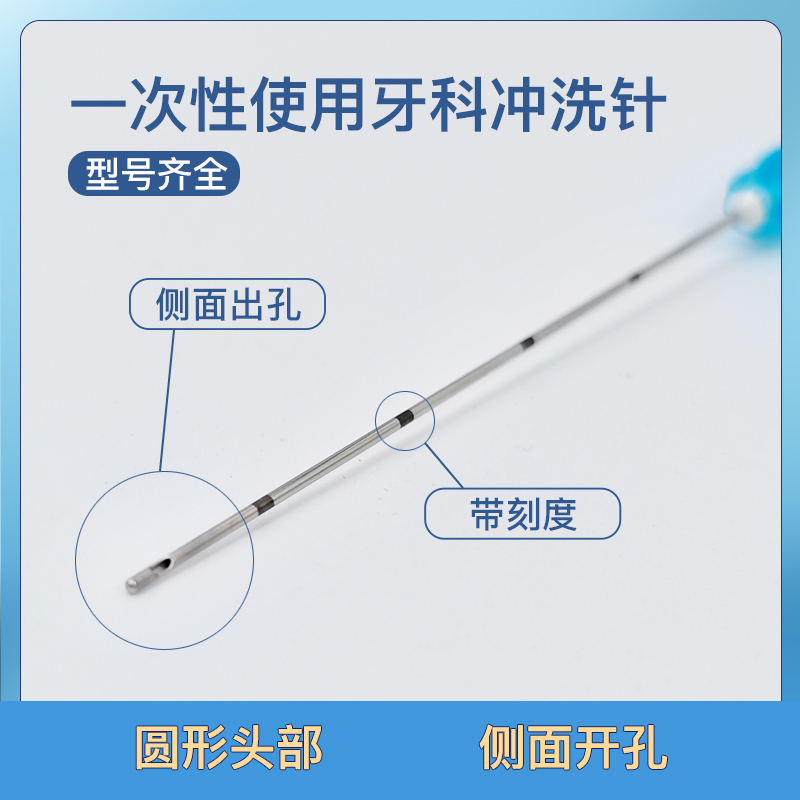 钝针一次性刻度钝针口针21、22G医用钝针注射侧孔牙科冲洗针填充-图0