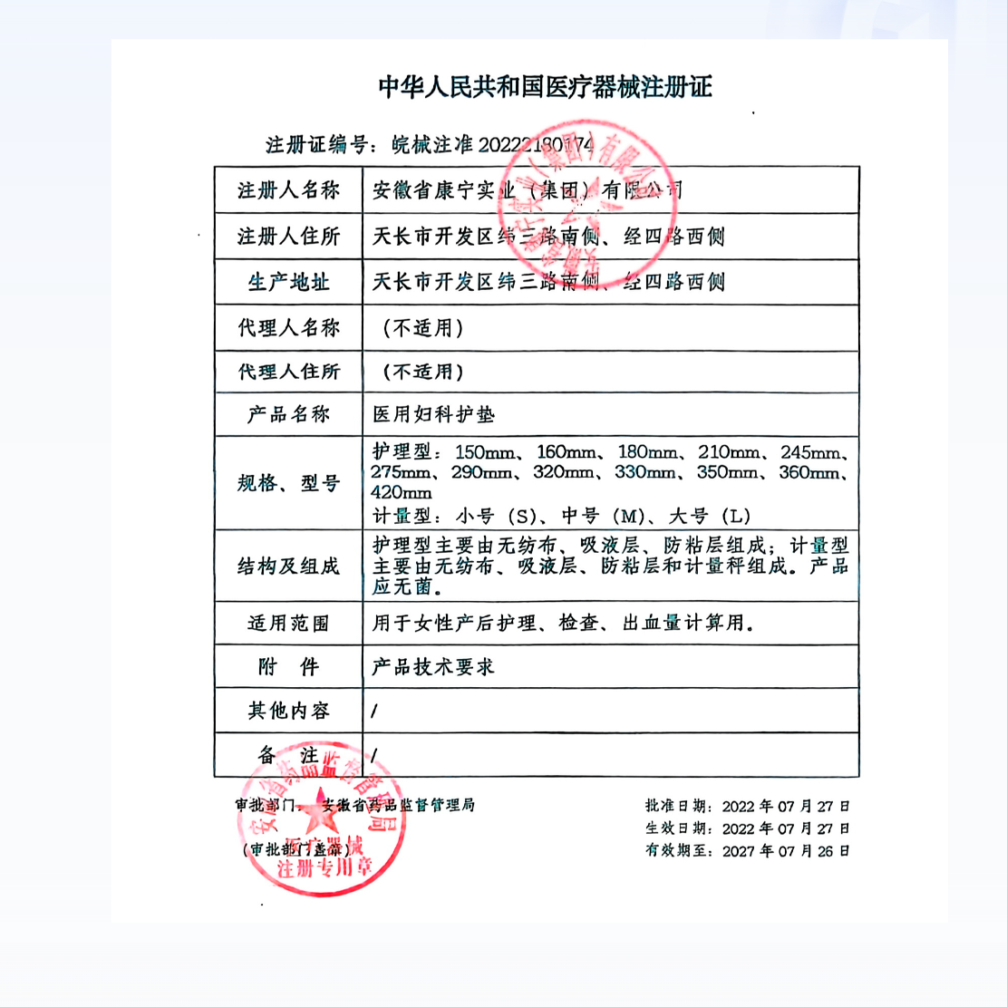 医用卫生巾械字号灭菌姨妈巾经期医疗妇科护垫护理垫无菌纯棉垫巾,淘宝优惠券,粉丝福利购,淘宝优惠卷