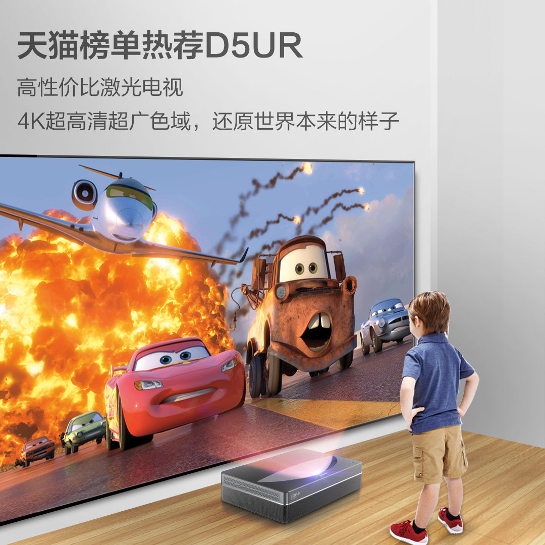 【5年质保】长虹4k激光电视超投影仪 长虹上懋投影机