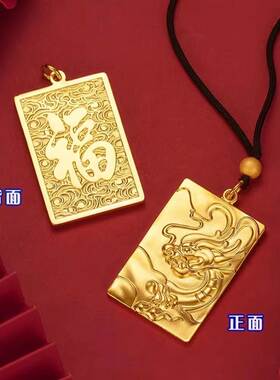 越南沙金复古中国风珍珠镍祥云大龙牌黄铜镀金首饰品爆款货源