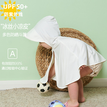 Britains next road baby sunscreen summer anti-UV ice silk baby cloak out sunscreen