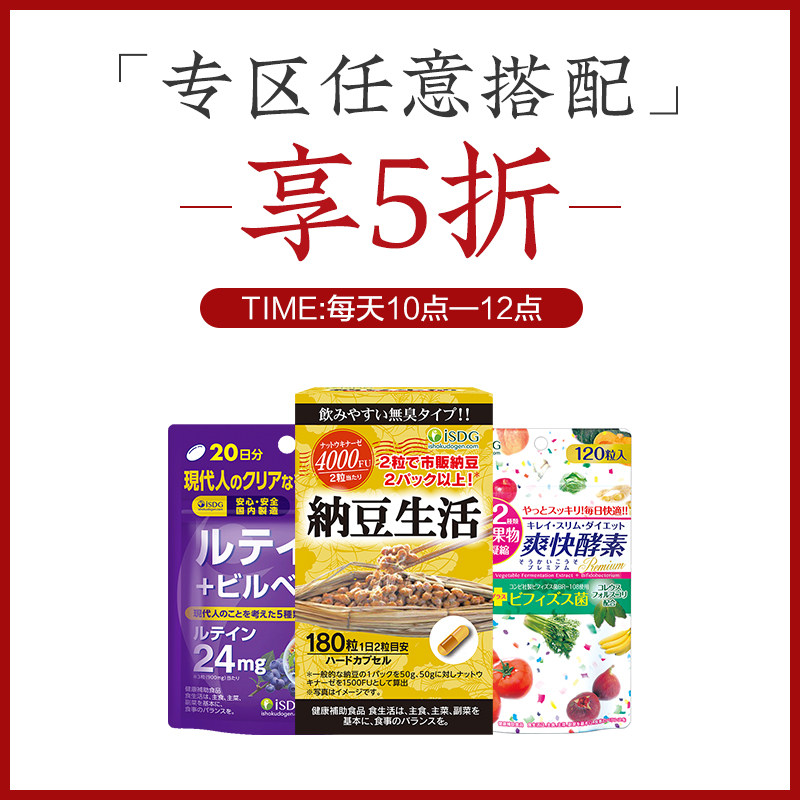 isdg日本进口硫酸氨糖软骨素维骨力 ISDG医食同源海外氨基葡萄糖
