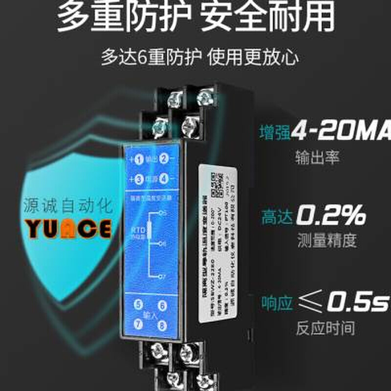 新品新品新款电流信号隔离器一入一出温度变送器模块420mA热电阻p - 图0