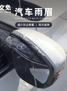 创意卡通汽车后视镜遮雨挡雨防雨挡后镜反光镜玻璃遮阳防嗮装饰品