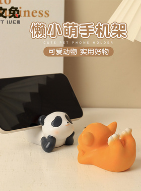 熊猫手机支架摆件创意家居装饰品