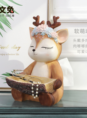 简约现代风小鹿收纳进门客厅桌面