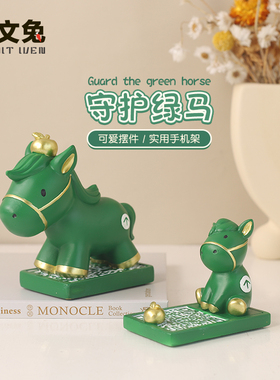 卡通风格卧室手机支架树脂材质