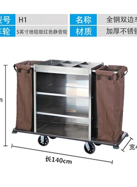 酒店布草车客房用服务车