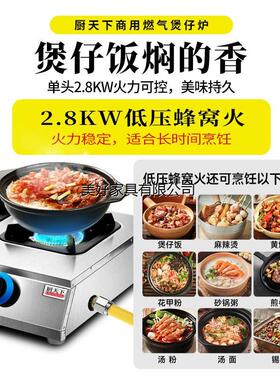 燃气煲仔炉商用熄火保护