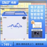 Шкаф для мороженого с морожены