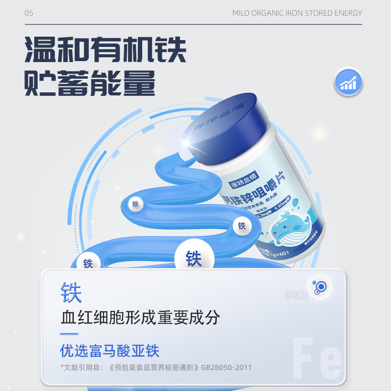 诺特兰德钙铁锌碳酸钙儿童咀嚼片 诺特兰德健型钙铁锌/钙镁
