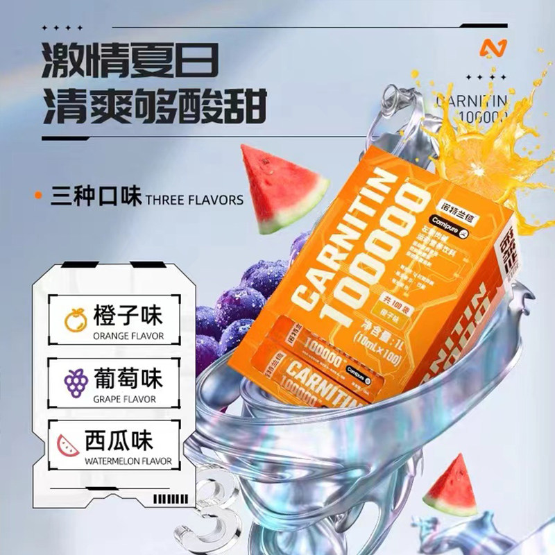 诺特兰德左旋肉碱100000右运动饮料 诺特兰德健型左旋肉碱
