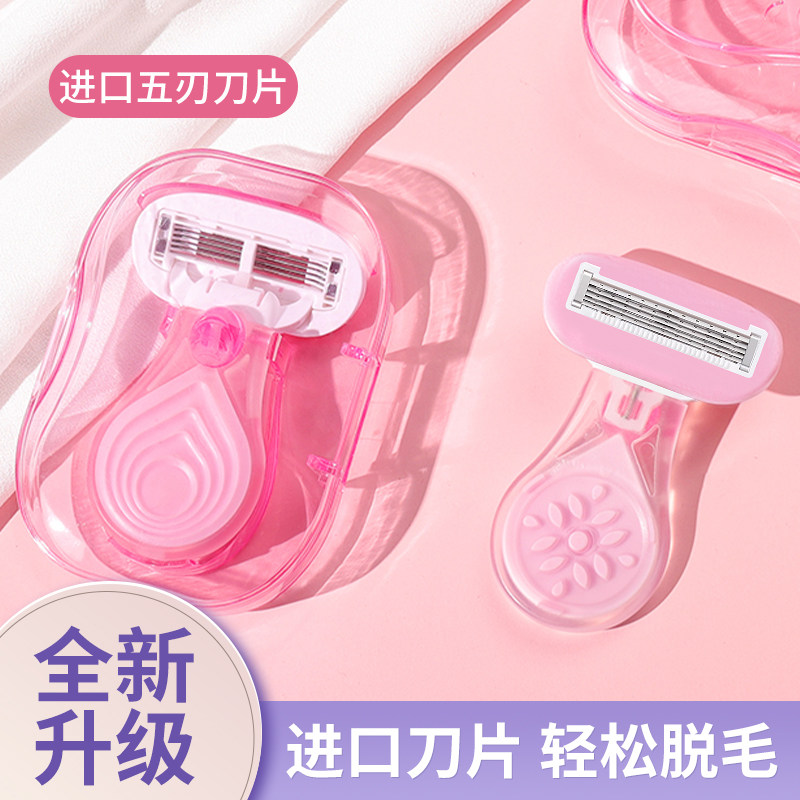 刮毛刀女士专用腋毛脱毛神器家用去腿毛腋下剃毛器女生私密处修剪,淘宝优惠券,粉丝福利购,淘宝优惠卷