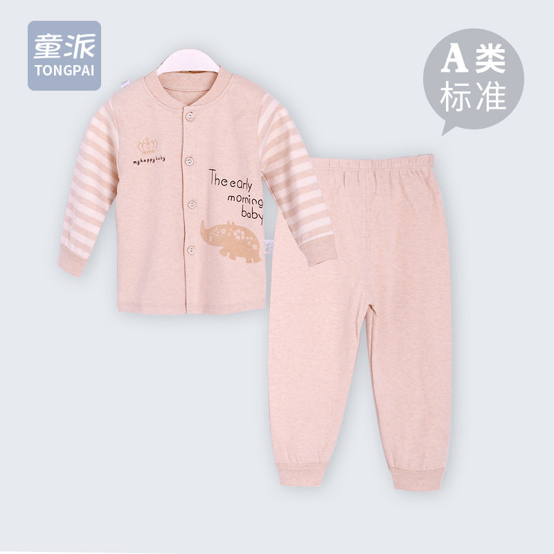 童派婴儿内衣套装专卖宝宝爬行服 童派内衣套装