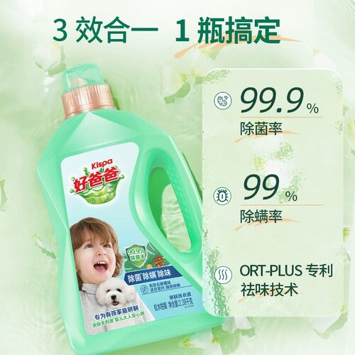 好爸爸洗衣液天然洗衣液持久留香除菌除螨除味袋装正品家庭补充装 - 图2