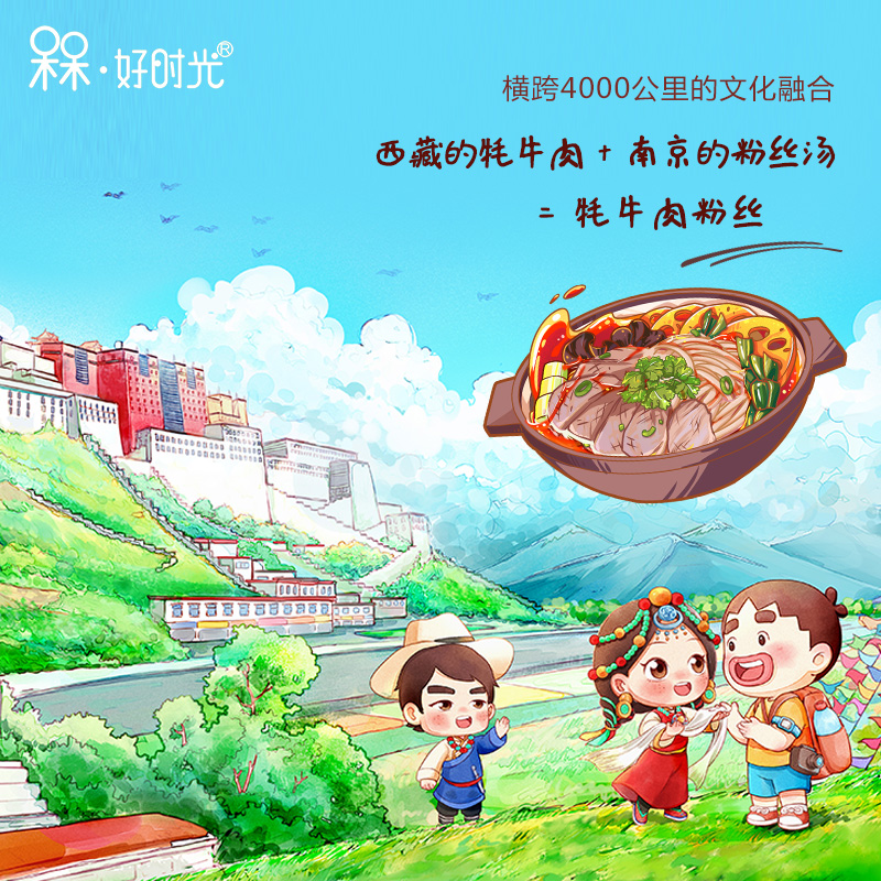 阿槑正宗牦牛牛肉粉丝自热锅小火锅懒人方便速食锅夜宵快餐大分量_粮油调味_速食_干货_烘焙