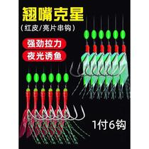 White Stripe Hook Shrimp Leather Bionic Night Light Red Leather Sequin Hook Fish Hook Teething Road Subbait Fish Leather False Bait Sea Fishing Fishing Group