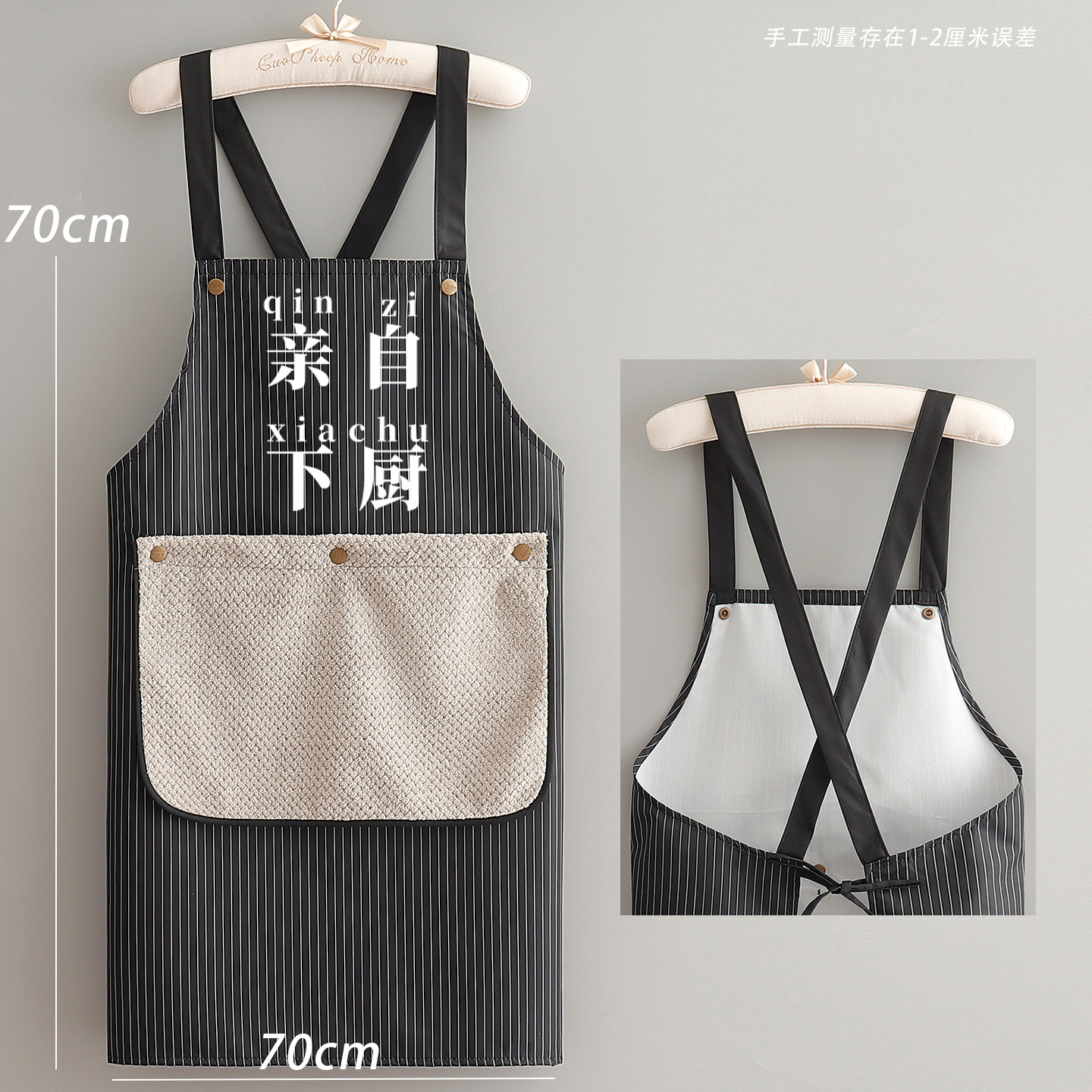 可拆毛巾擦手防水围裙家用厨房个性时尚搞笑情侣围腰工作上班定制,淘宝优惠券,粉丝福利购,淘宝优惠卷