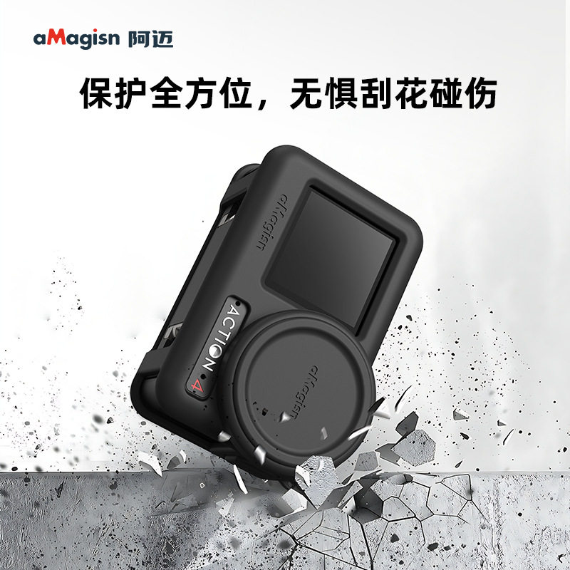 适用于DJI大疆 Osmo Action 5/4/3硅胶保护套镜头盖运动相机配件,淘宝优惠券,粉丝福利购,淘宝优惠卷