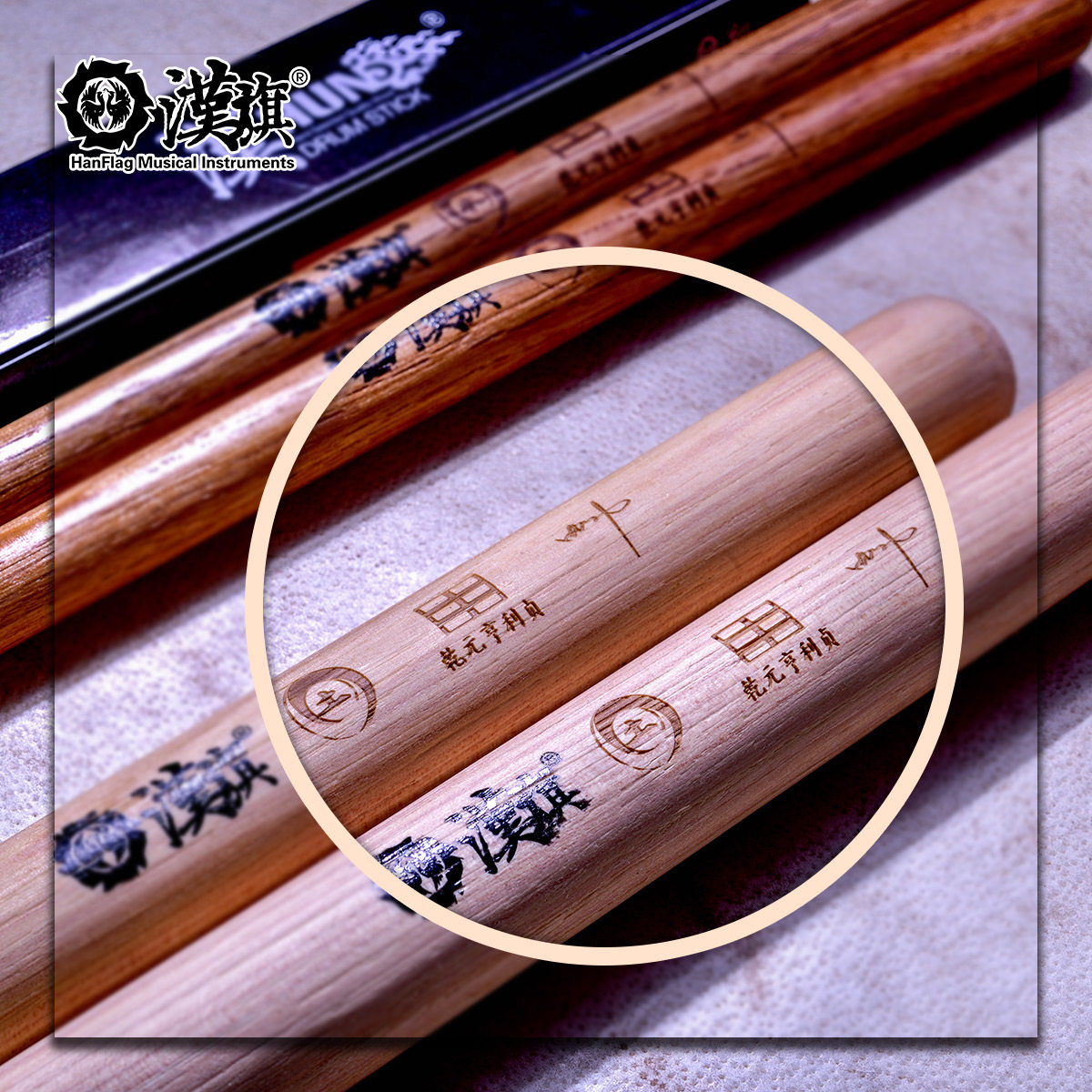 汉旗鼓棒代言人曲帅签名款民打排鼓槌大鼓槌中国鼓鼓锤,淘宝优惠券,粉丝福利购,淘宝优惠卷