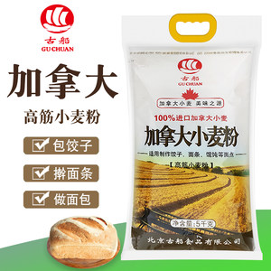 古船面粉加拿大小麦粉5kg麦芯粉家用高筋粉烘焙原料面包粉饺子粉