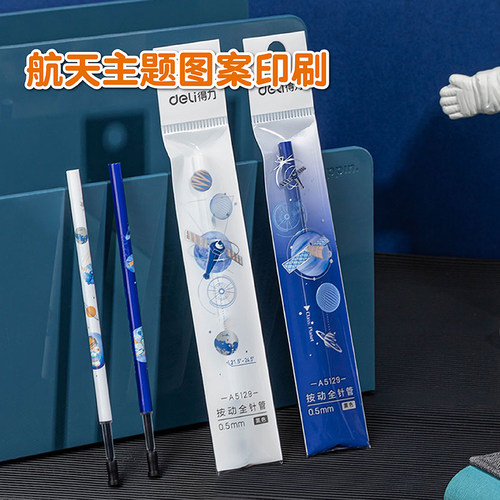 得力问苍穹系列中性笔替芯航天主题笔芯0.5mm全针管黑色蓝色0.38mm按动笔芯学生考试笔芯办公书写水笔笔芯 - 图0